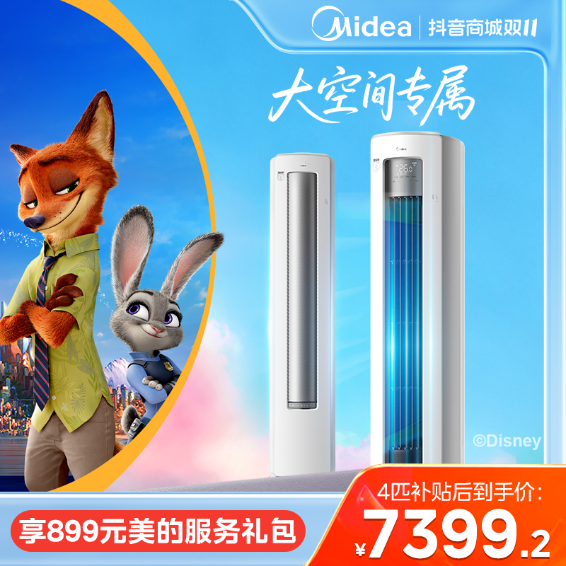 年终狂欢季【酷省电Ultra】美的柜机空调大4匹一级变频冷暖KS1-1U