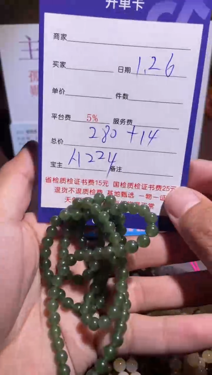 【闪购商品】和田玉挂件未镶嵌224