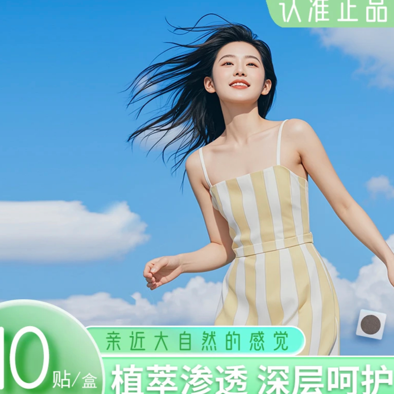  【甄选好物】轻盈之玥草本植物纤体草本暖贴