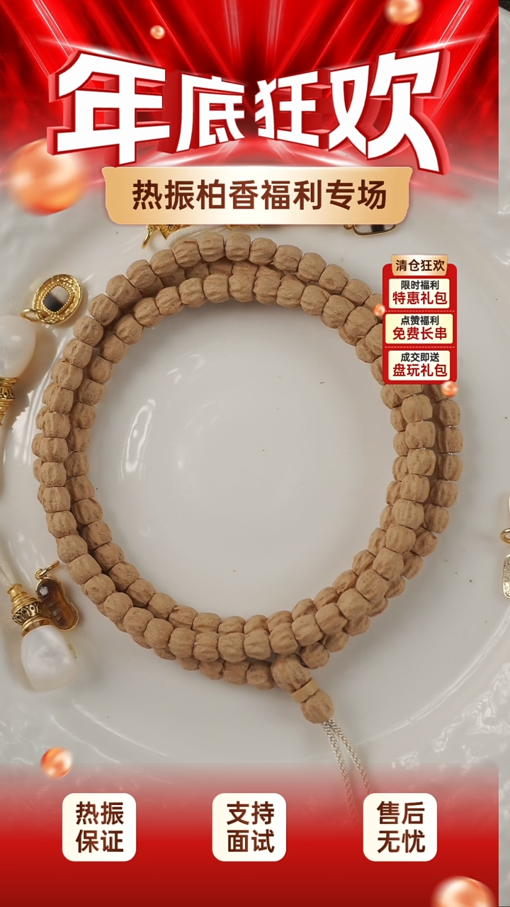 吊坠柏香籽/百香籽百香籽一条