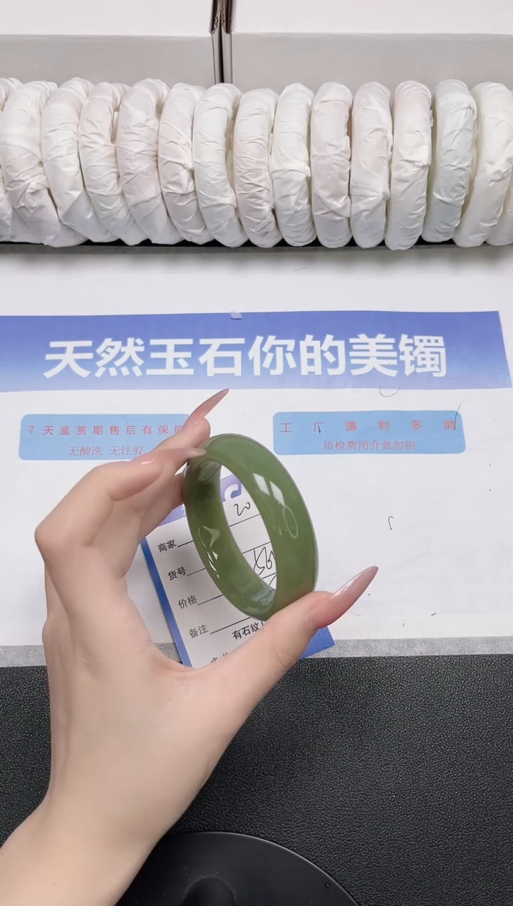 未镶嵌手镯石英质玉20-56.4