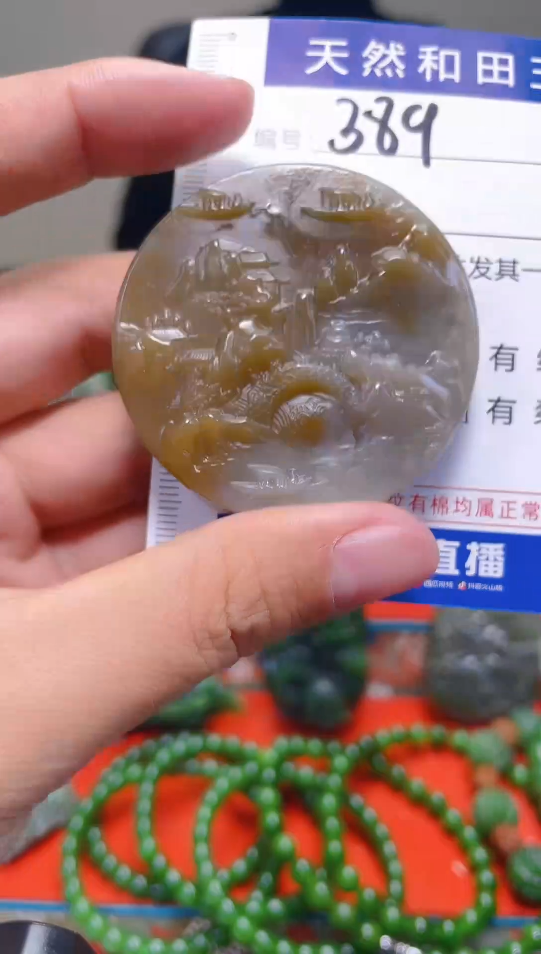 颈饰未镶嵌和田玉389