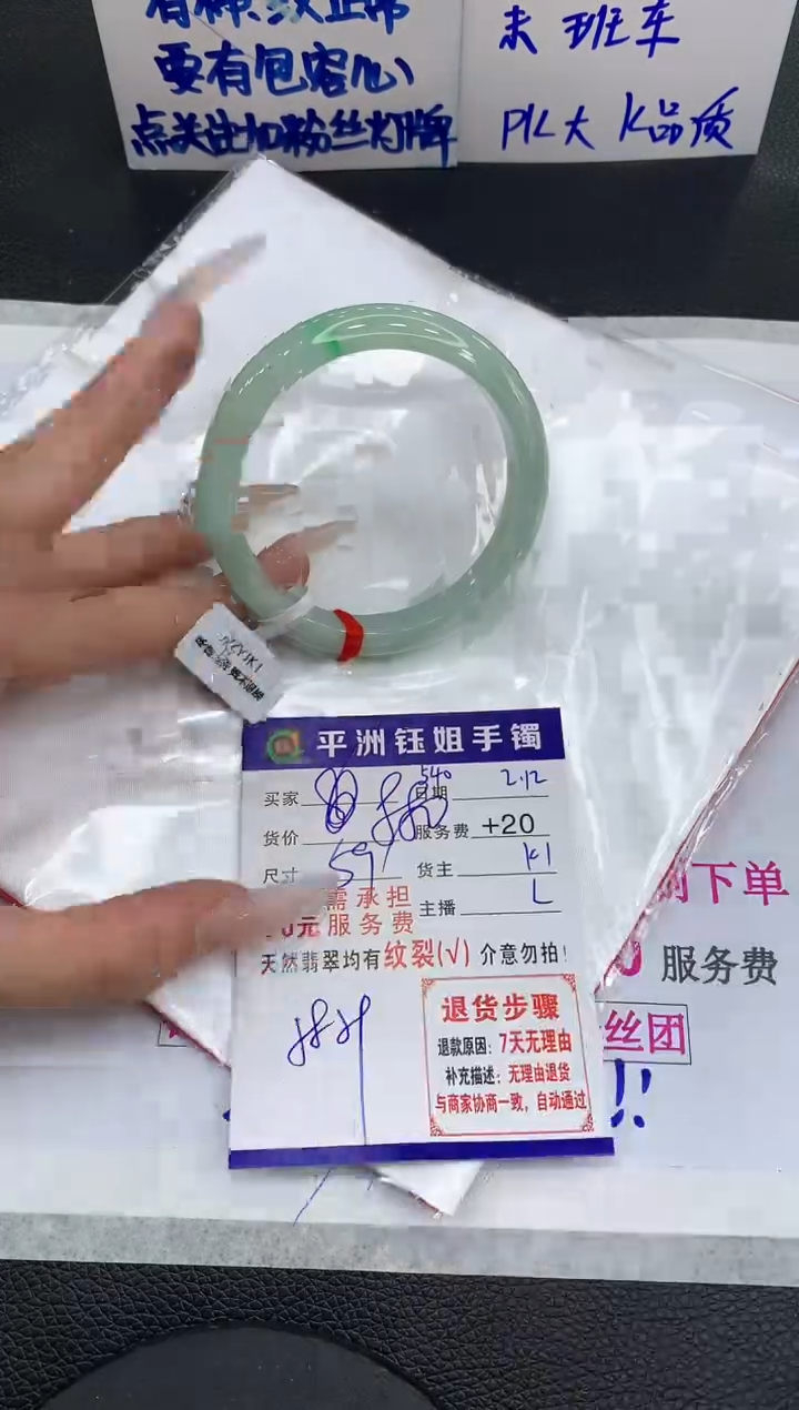 【闪购商品】翡翠手镯未镶嵌111111111111