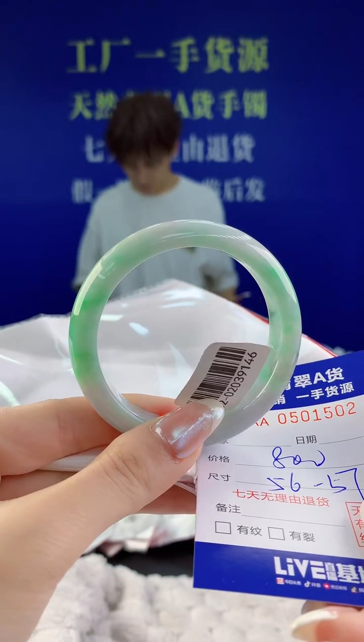 【闪购商品】翡翠手镯未镶嵌02天然A货翡翠