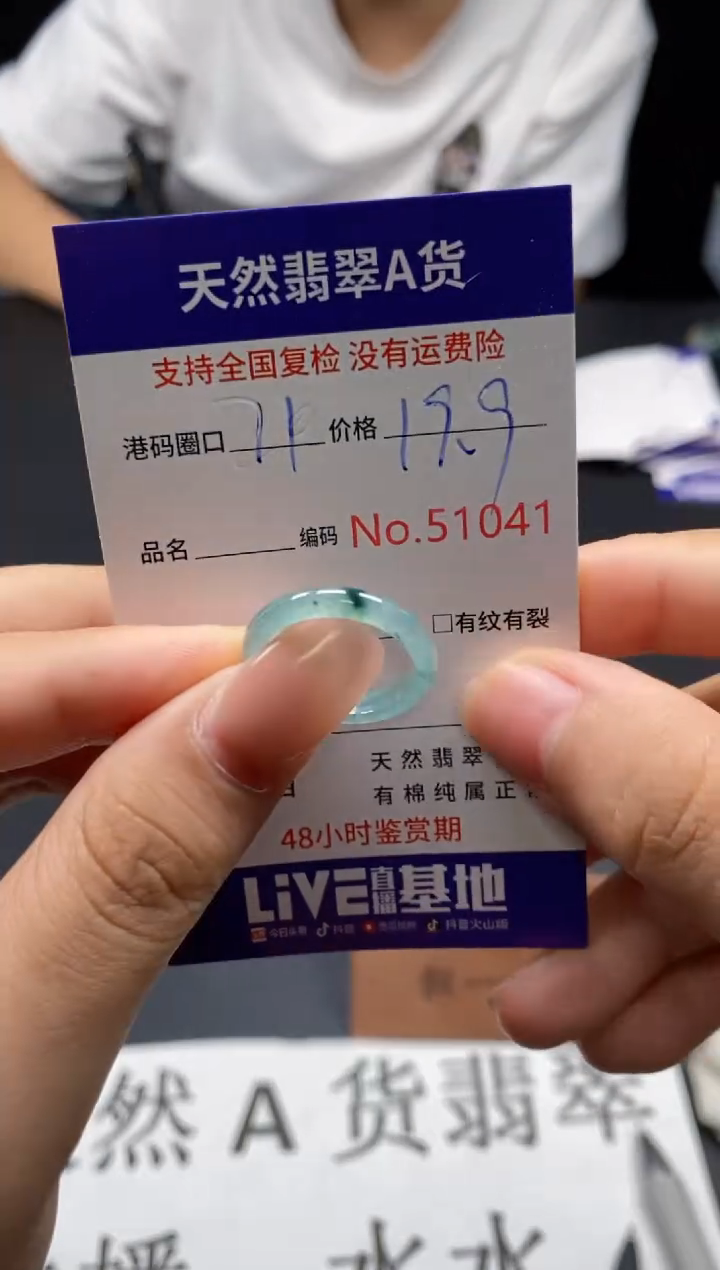 未镶嵌戒指翡翠天然A货翡翠1041