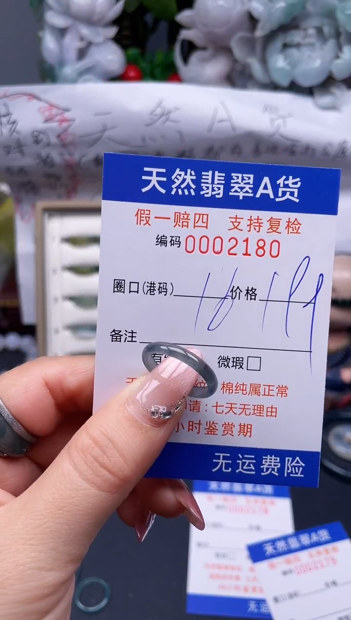 【闪购商品】翡翠戒指未镶嵌16*2180........