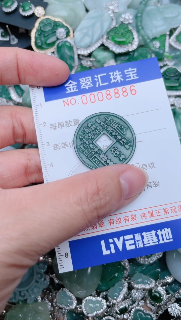 【闪购商品】翡翠颈饰未镶嵌8886.......