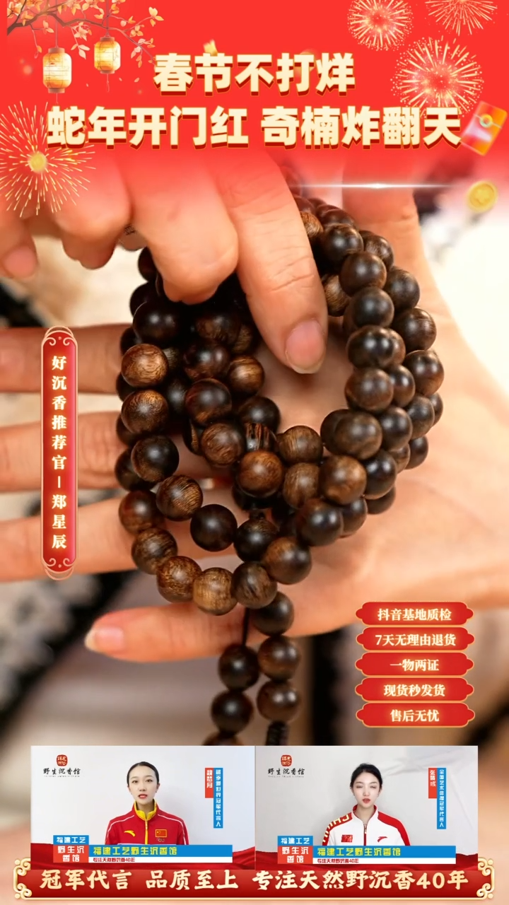 【闪购商品】沉香手串富国岛倒架樱子瘤疤1.0*108典藏款