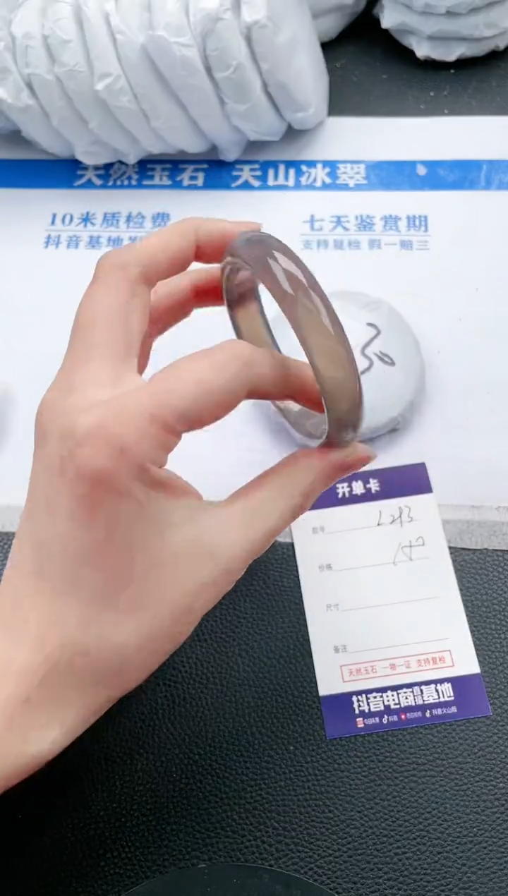 【闪购商品】石英质玉手镯未镶嵌L293