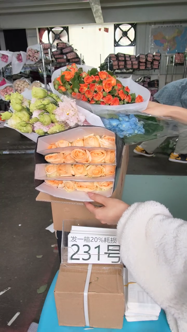 231号♥含20%耗损发一箱