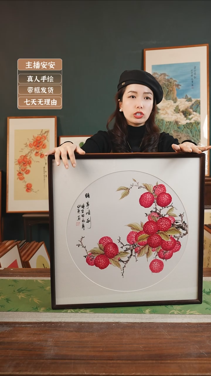 【闪购商品】国画伊东53*53荔枝白底诸事顺利右树胡桃色