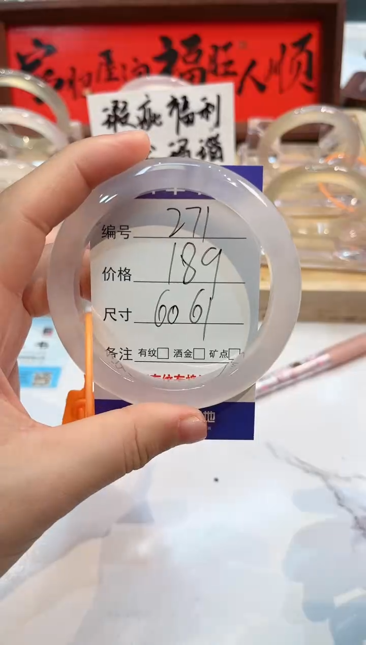 【闪购商品】玛瑙/玉髓手镯未镶嵌271-L马黑1瑕L-L60+