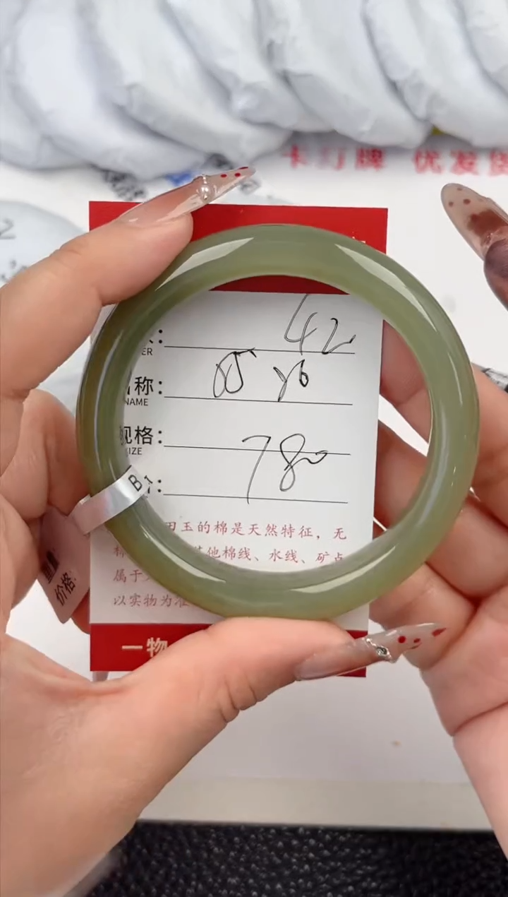 【闪购商品】和田玉手镯未镶嵌和田玉手镯微色差42