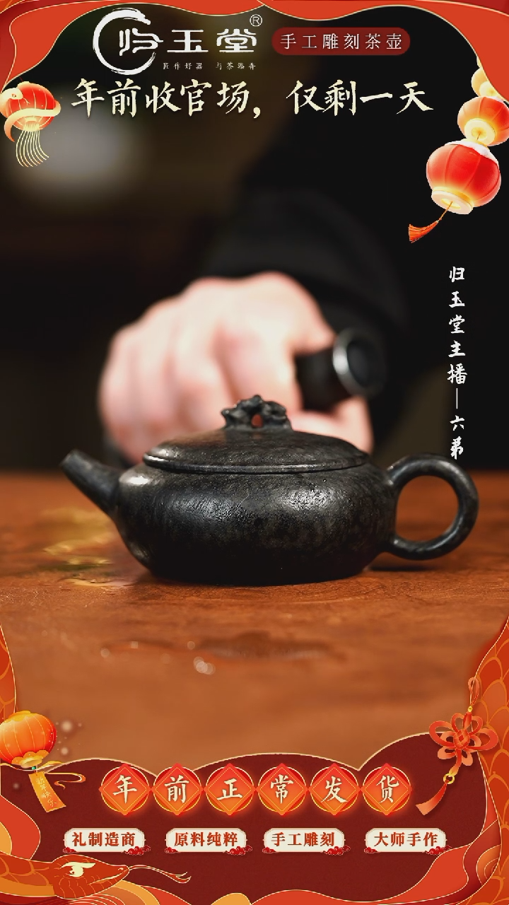 【闪购商品】中式冰碛岩重工雕刻扁器型透光香玉壶