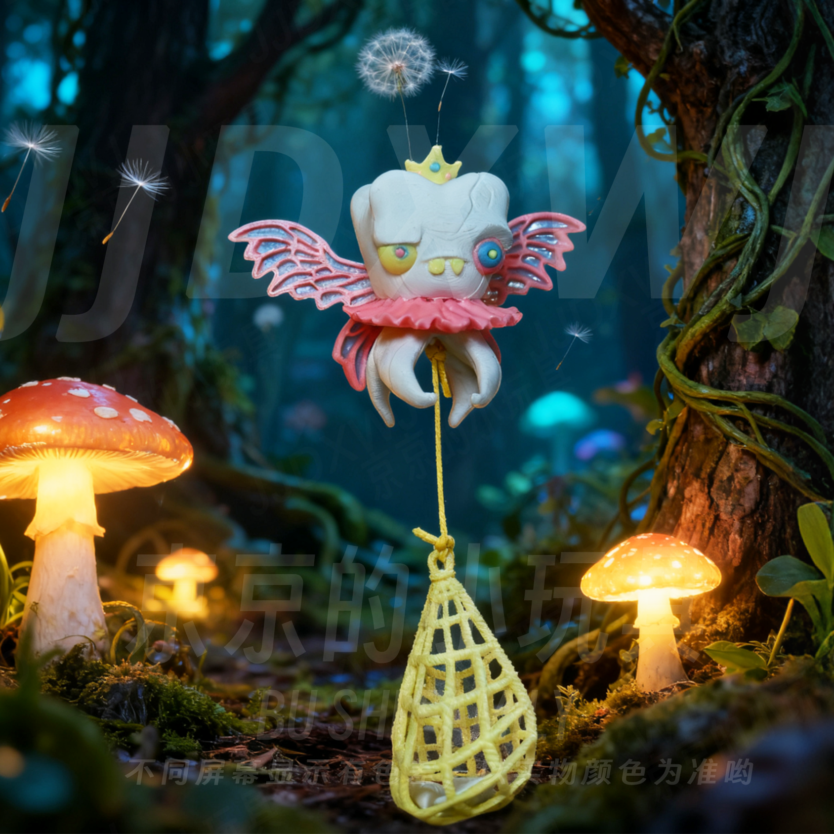 Y京京的小玩具【牙仙 夜光】