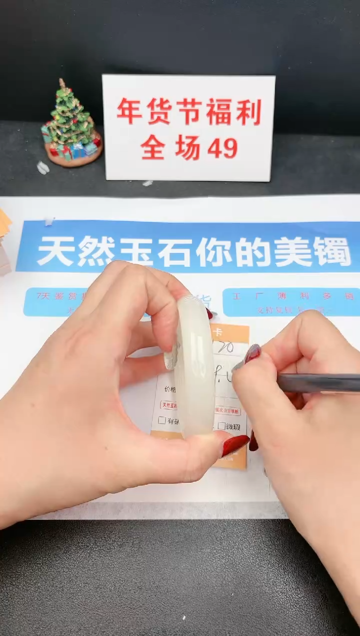 【闪购商品】石英质玉手镯未镶嵌120c