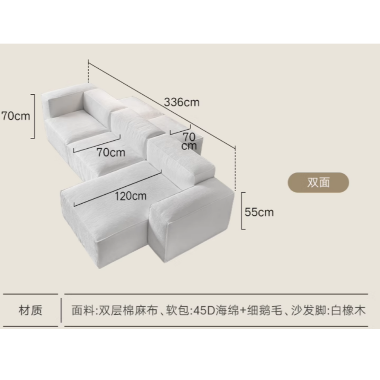 【沙发清仓】棉麻布白色四人位双面沙发脚白橡木(微瑕/告别款)