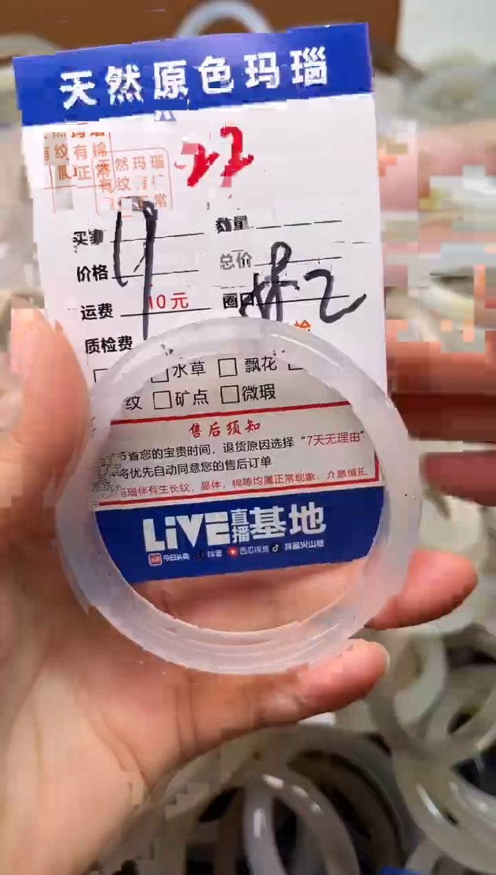手镯玛瑙/玉髓未镶嵌22