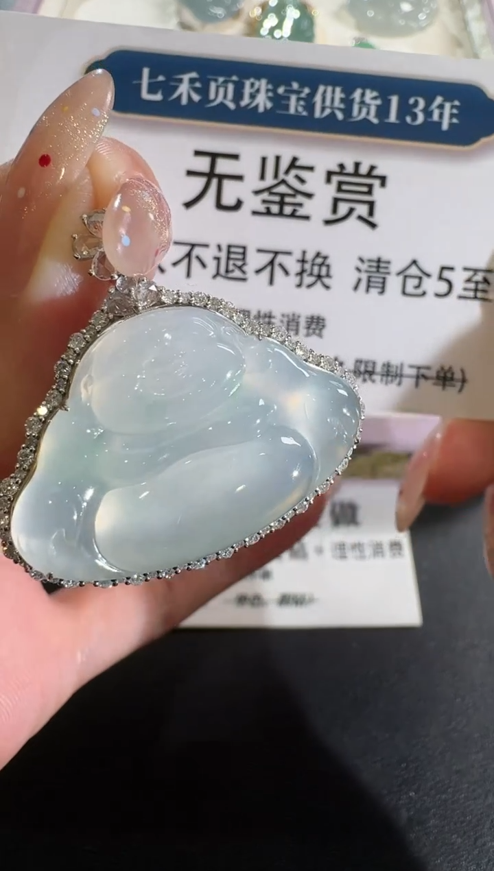 【闪购商品】翡翠吊坠(不含链)18K金镶嵌买断无鉴赏不退换钻石镶嵌