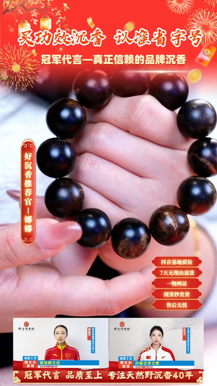 【闪购商品】沉香手串富国岛海沉料瘤疤2.0单圈手串