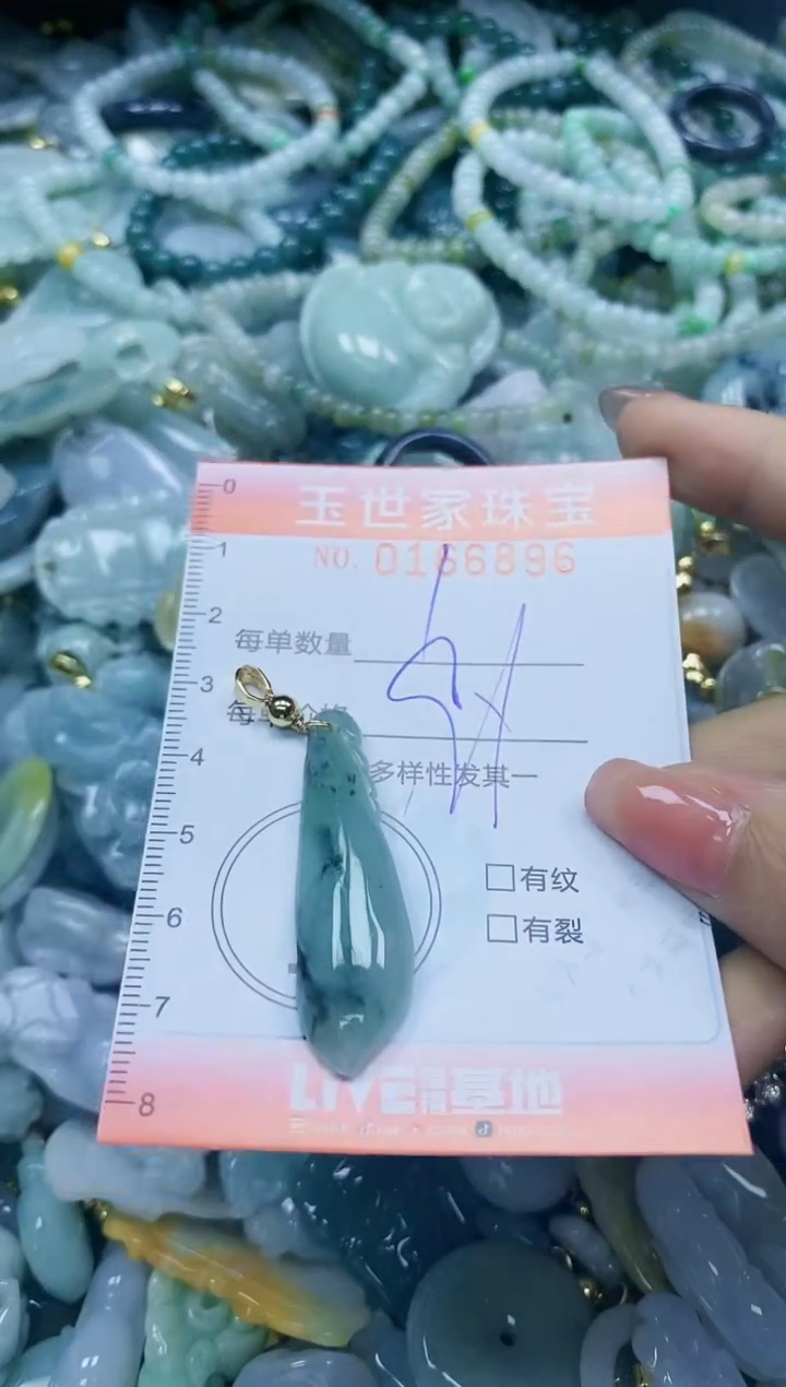 【闪购商品】翡翠颈饰未镶嵌闪购0166896