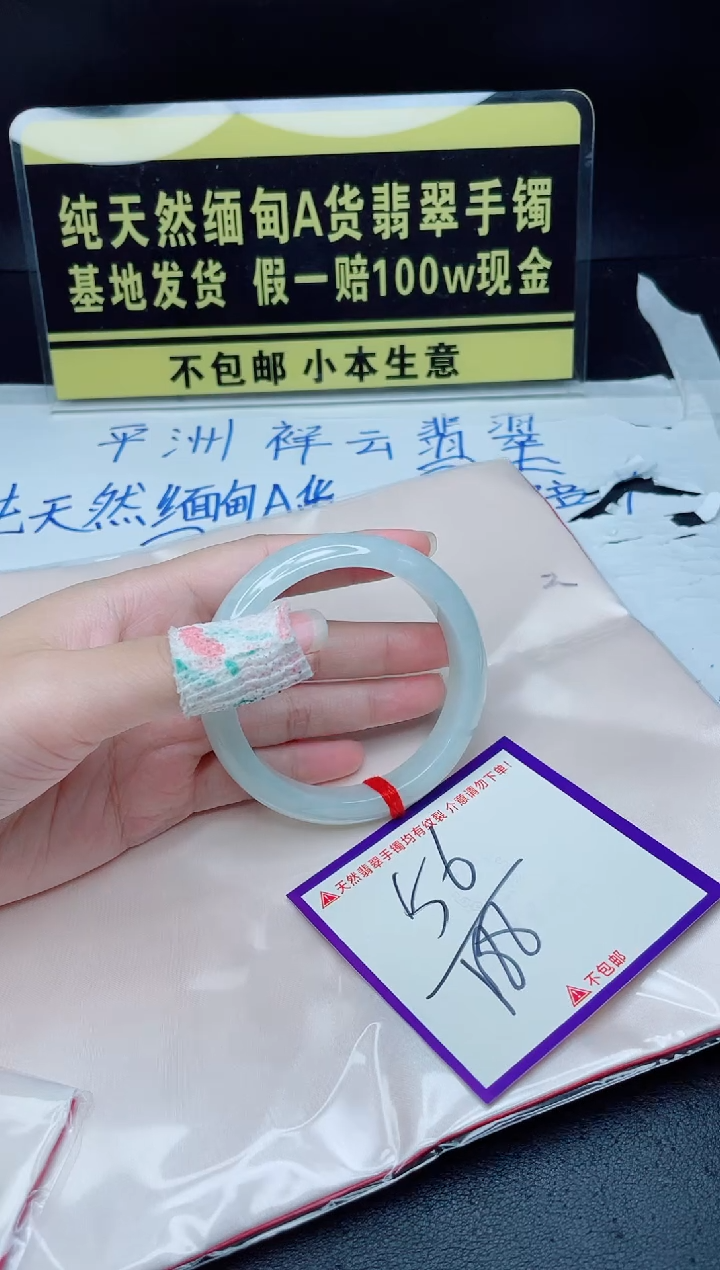翡翠手镯未镶嵌我
