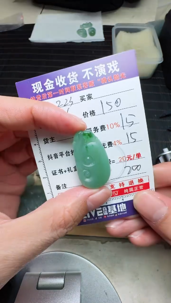 【闪购商品】定制翡翠未镶嵌0078826257