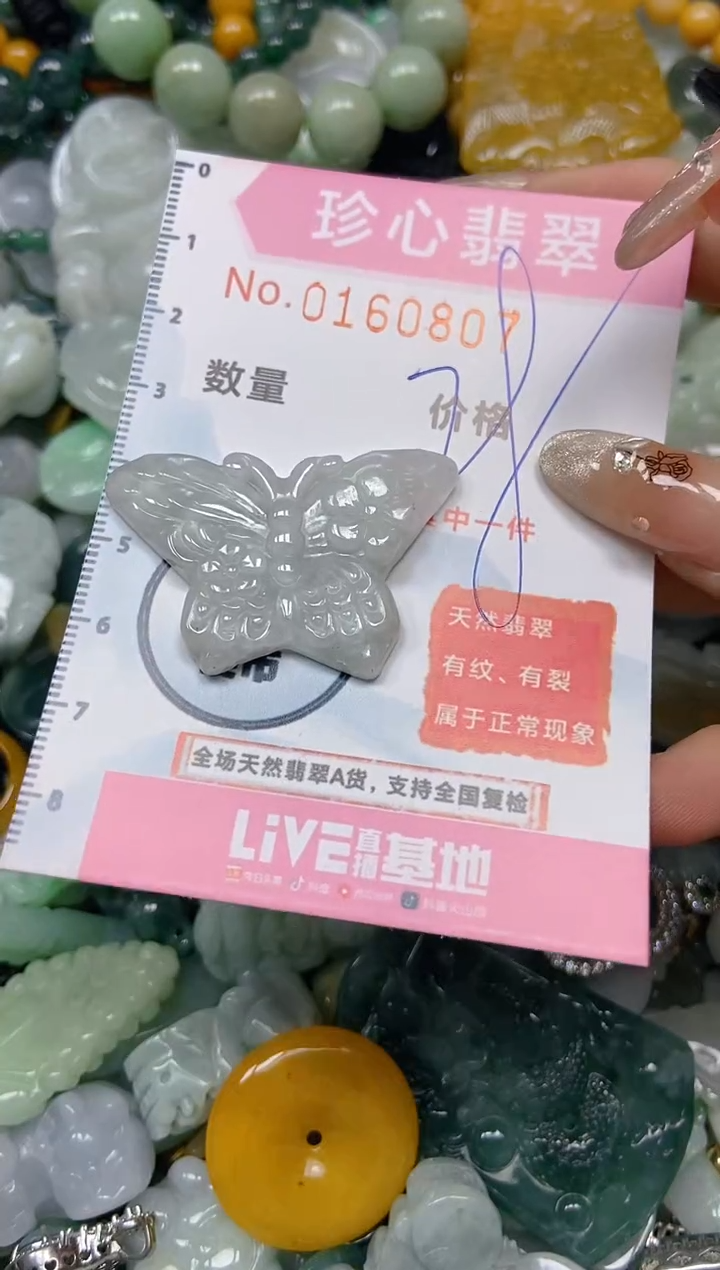 【闪购商品】翡翠颈饰未镶嵌闪购0160807