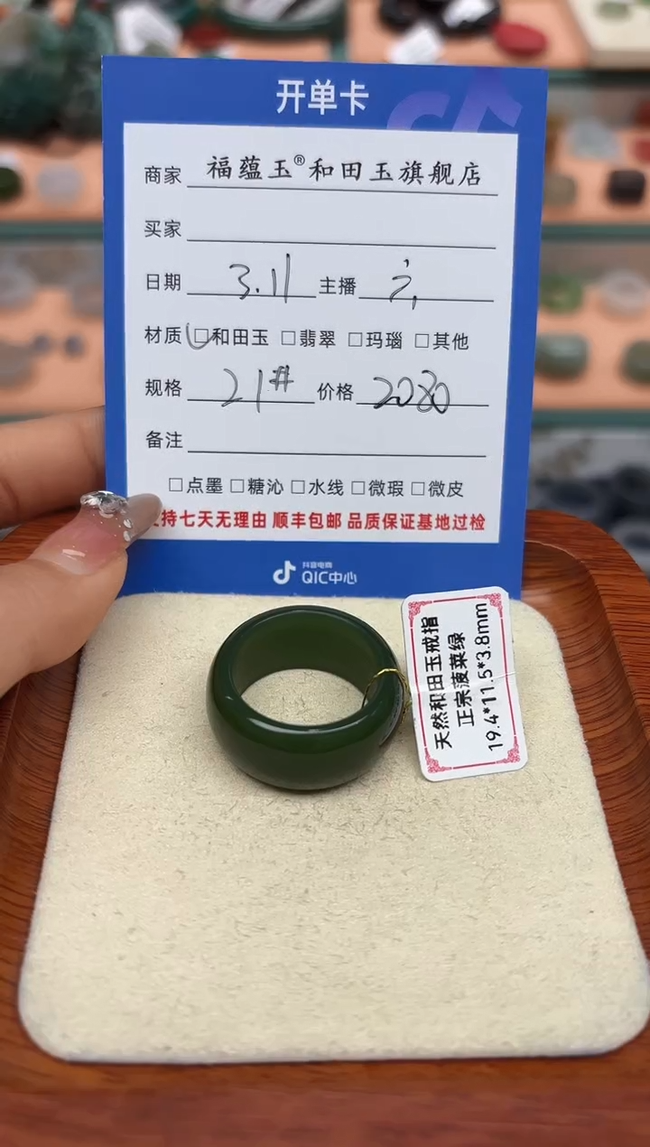 【闪购商品】和田玉戒指未镶嵌21号