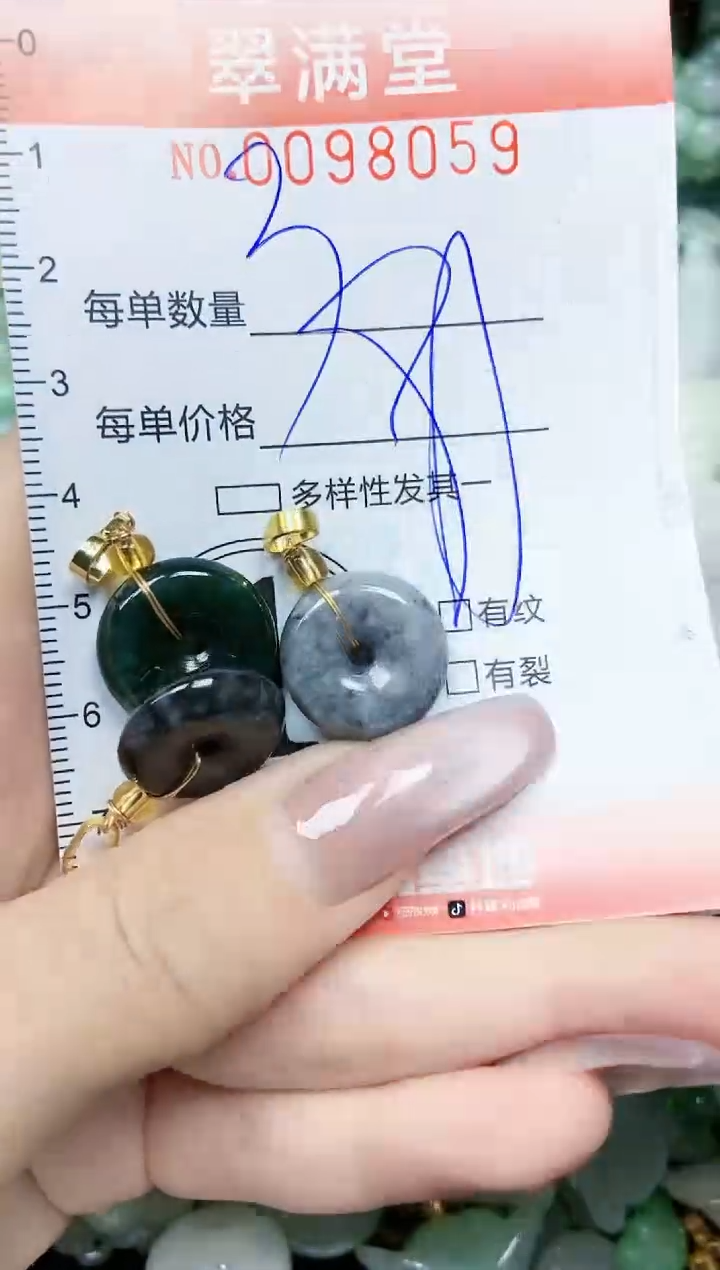 【闪购商品】翡翠颈饰未镶嵌闪购0098059