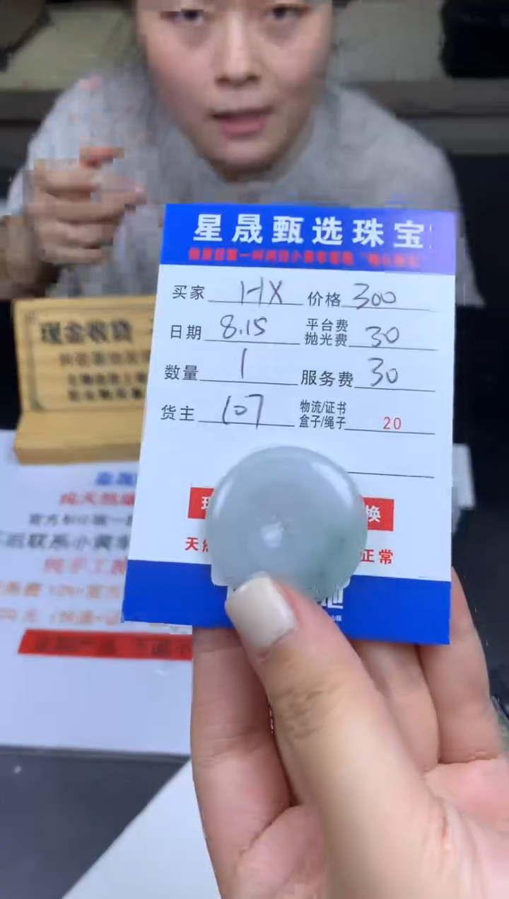 定制翡翠未镶嵌H*✨SS115060