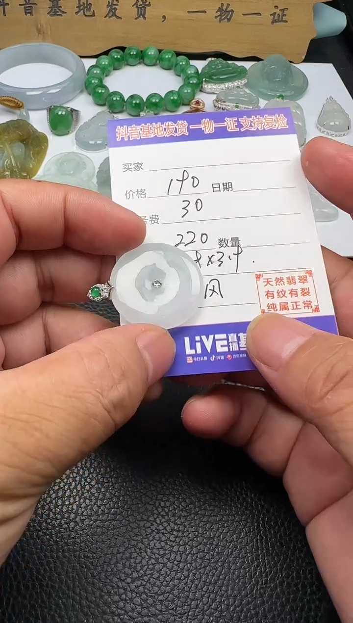 颈饰未镶嵌翡翠L*111111111111