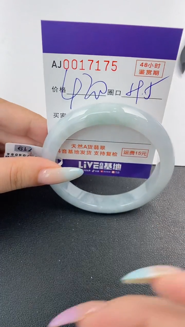 【闪购商品】翡翠未镶嵌手镯天然A货翡翠
