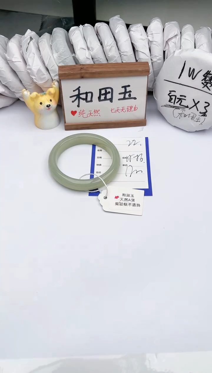 和田玉未镶嵌手镯玉轩阁22