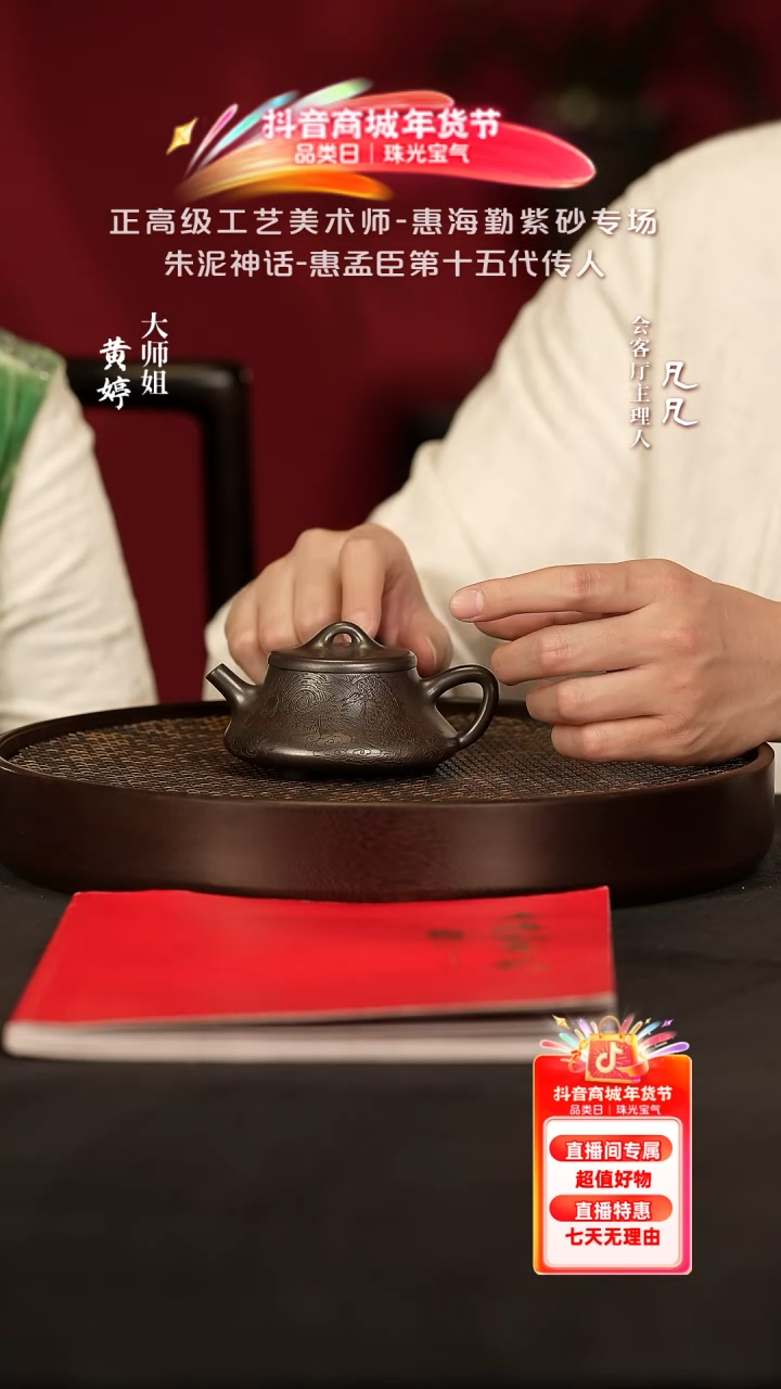 【闪购商品】紫砂茶壶JW143惠海勤龙饮龙潭乌泥190cc