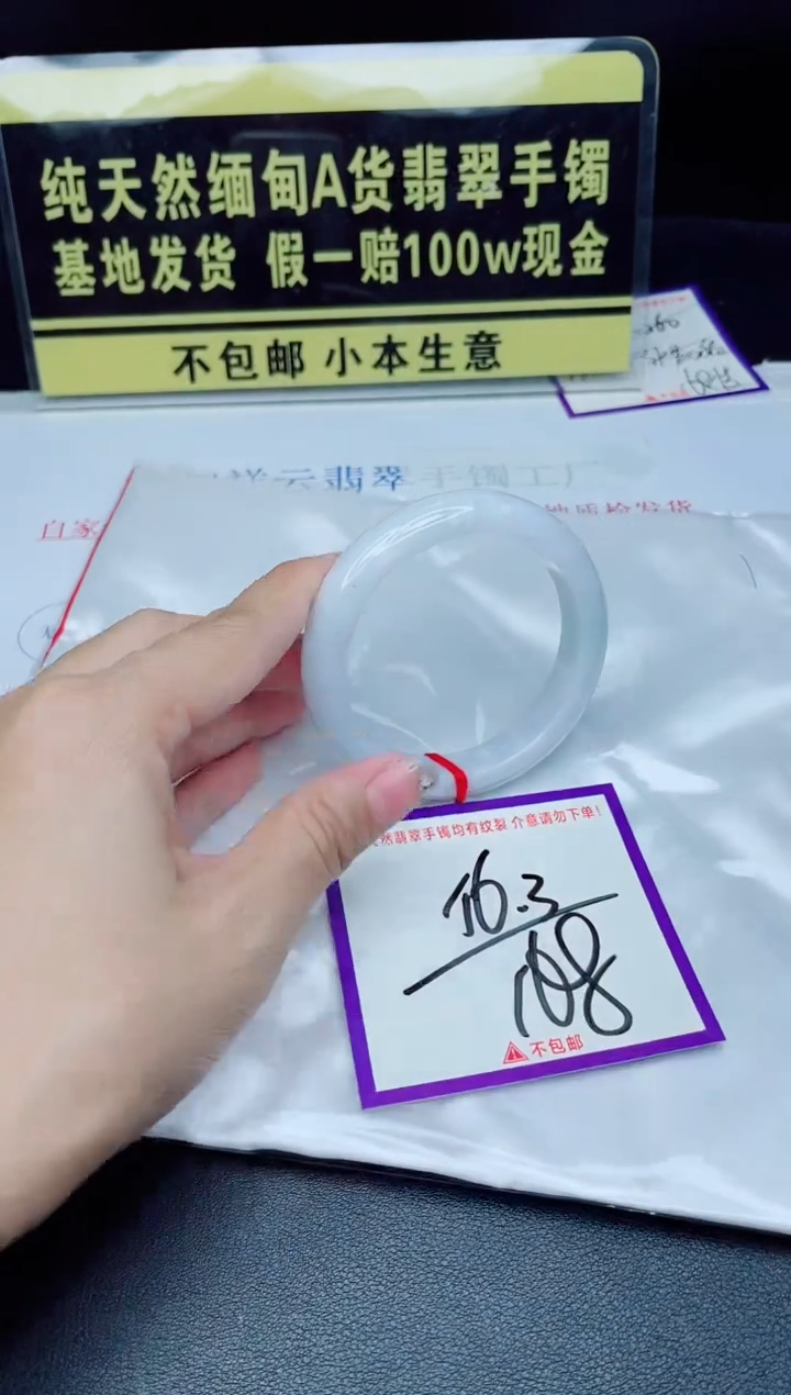 未镶嵌手镯翡翠我