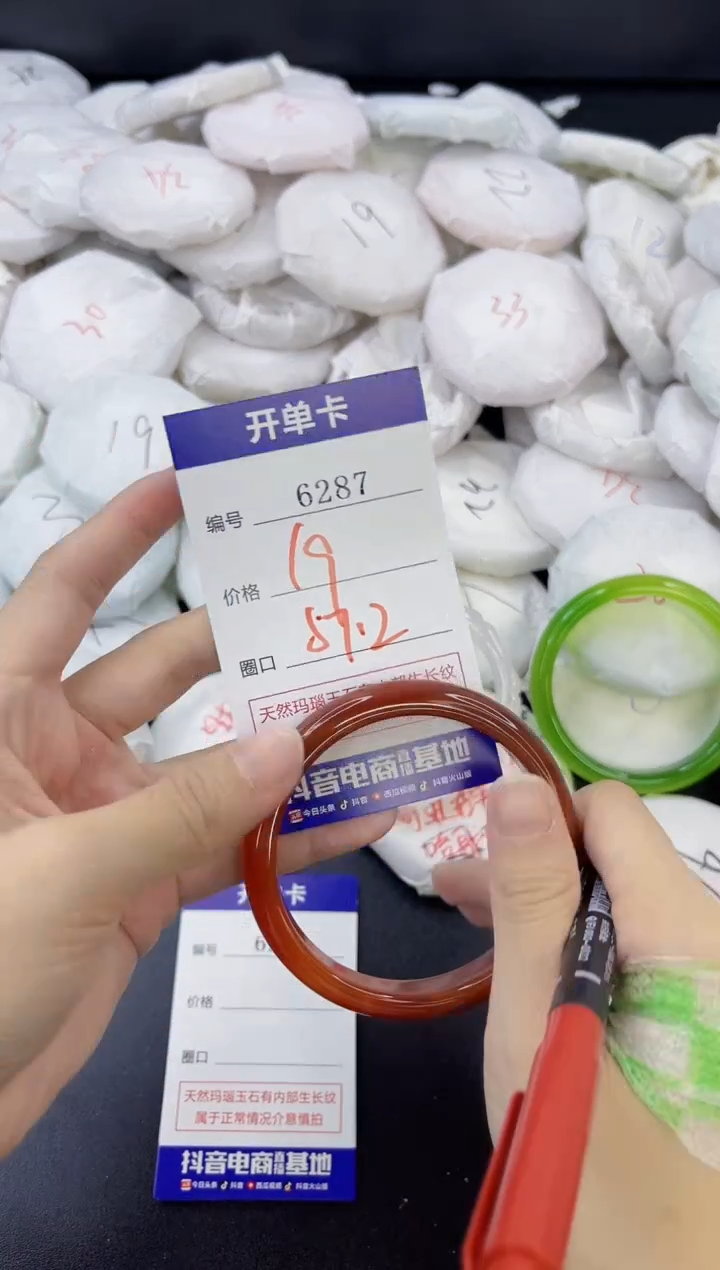 【闪购商品】玛瑙/玉髓手镯合金6287