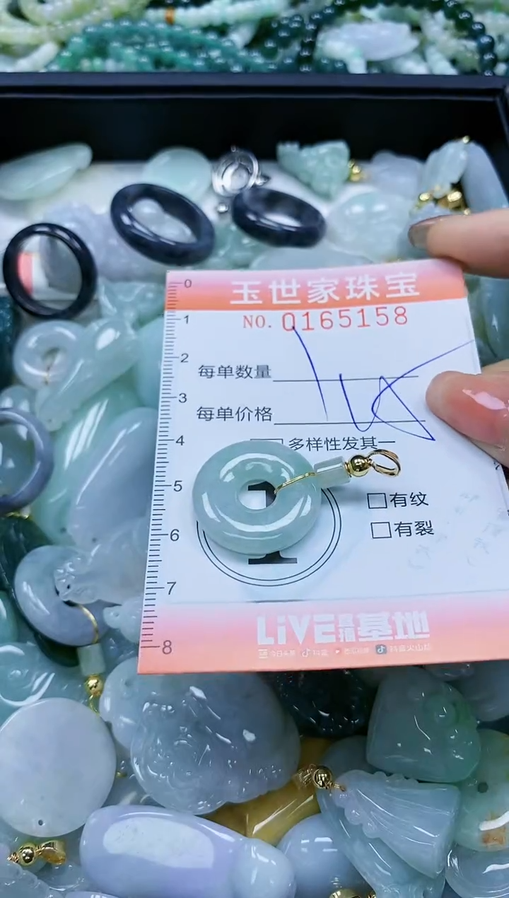 【闪购商品】翡翠颈饰未镶嵌闪购0165158