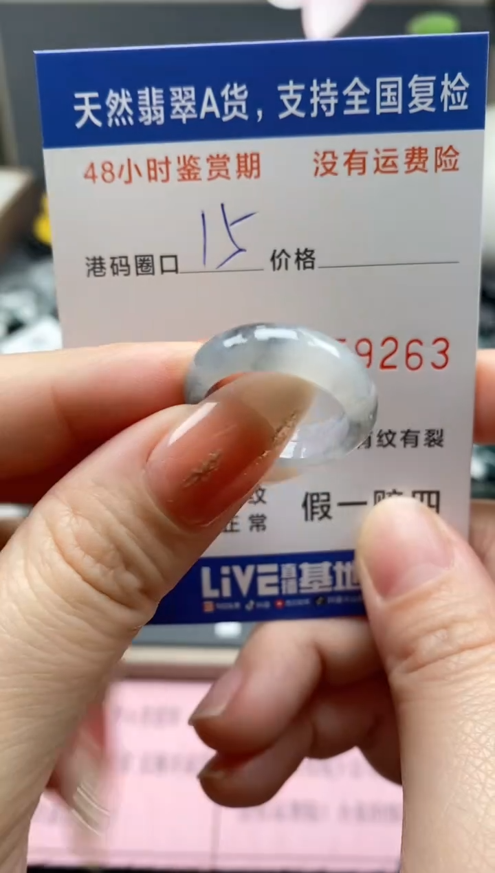 【闪购商品】翡翠戒指未镶嵌天然A货翡翠戒圈9263