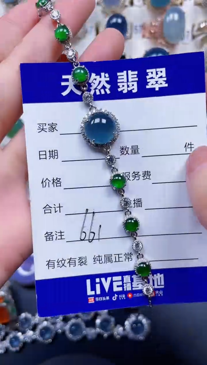 银S925镶嵌手链翡翠661