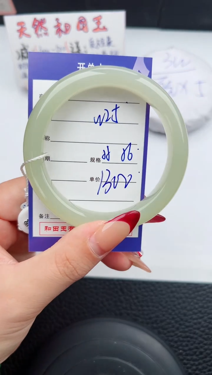 【闪购商品】和田玉手镯未镶嵌125微色差T2