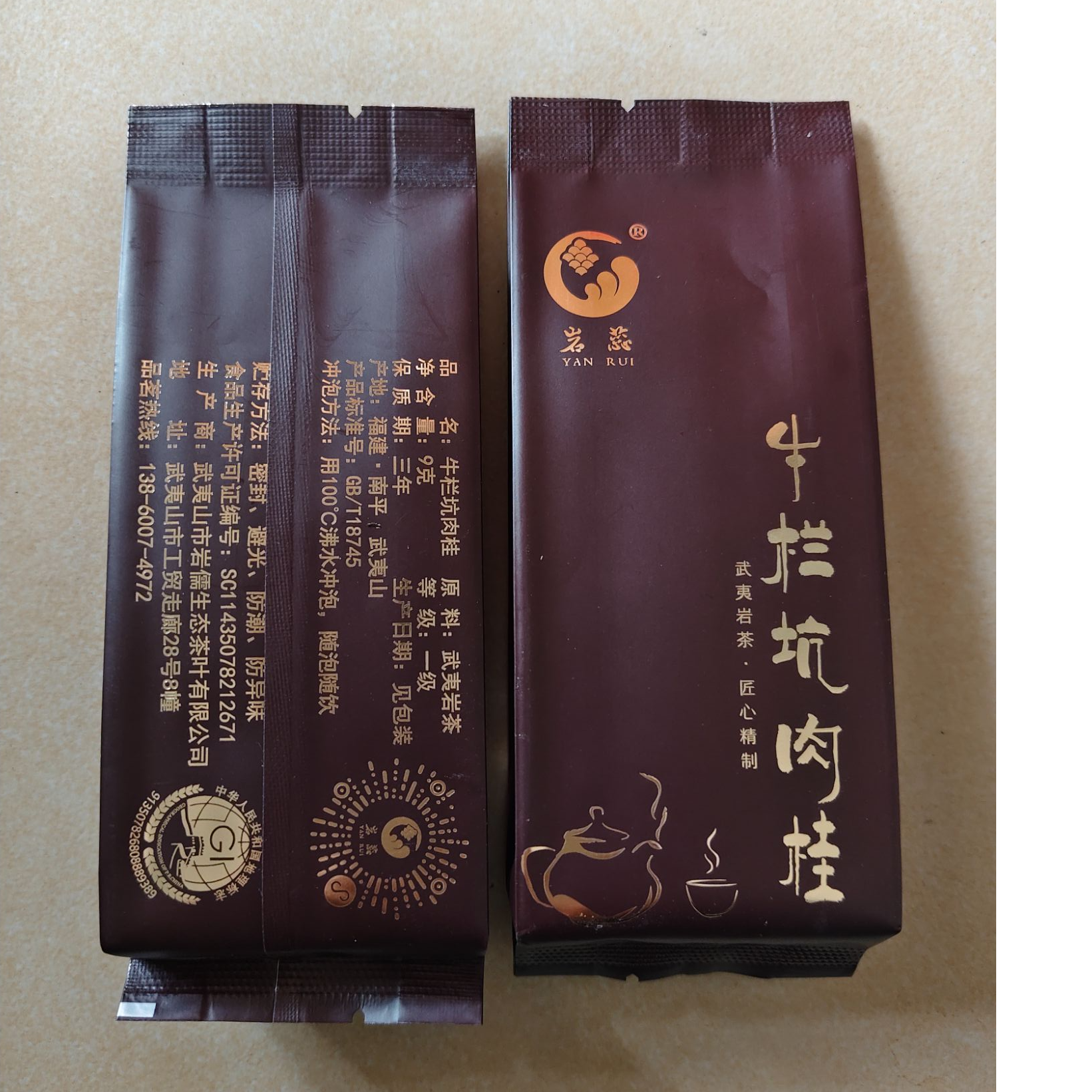 岩儒茶叶牛栏坑肉桂18克两泡PVC装
