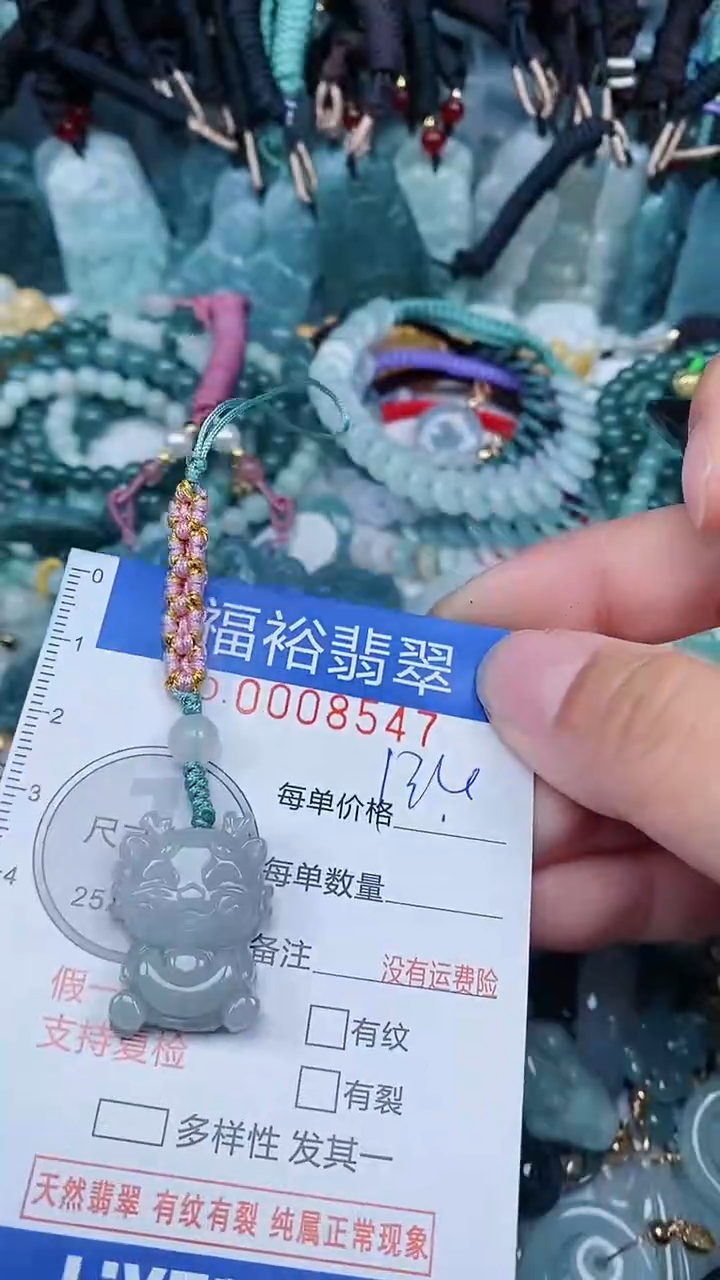 【闪购商品】翡翠颈饰未镶嵌...0008547