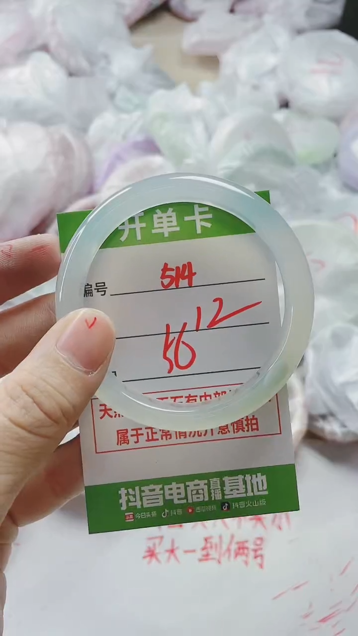 【闪购商品】玛瑙/玉髓手镯未镶嵌514