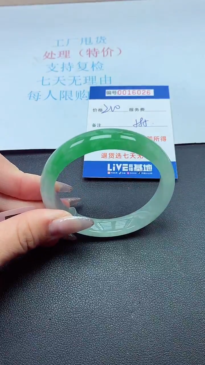 饰品以实物为准0016026