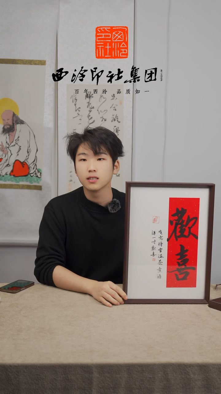 【闪购商品】国画X-A3手绘书法多样性 欢喜