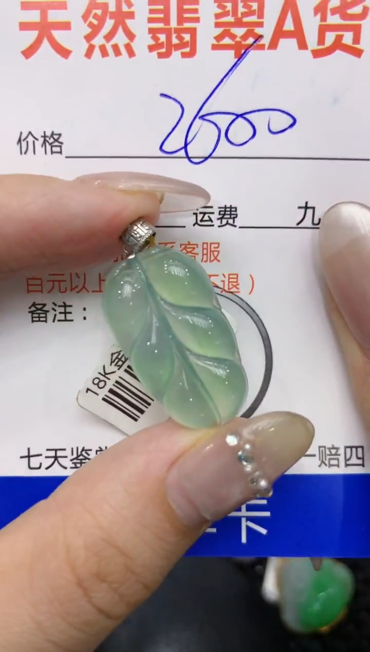 【闪购商品】翡翠颈饰18K金镶嵌222222222