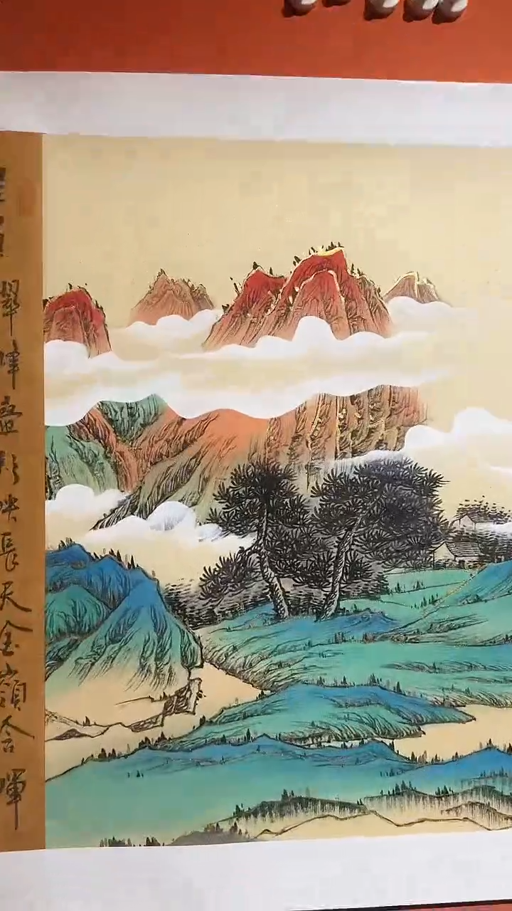书法易志平 国画 金线山水 l016  +馆徽 