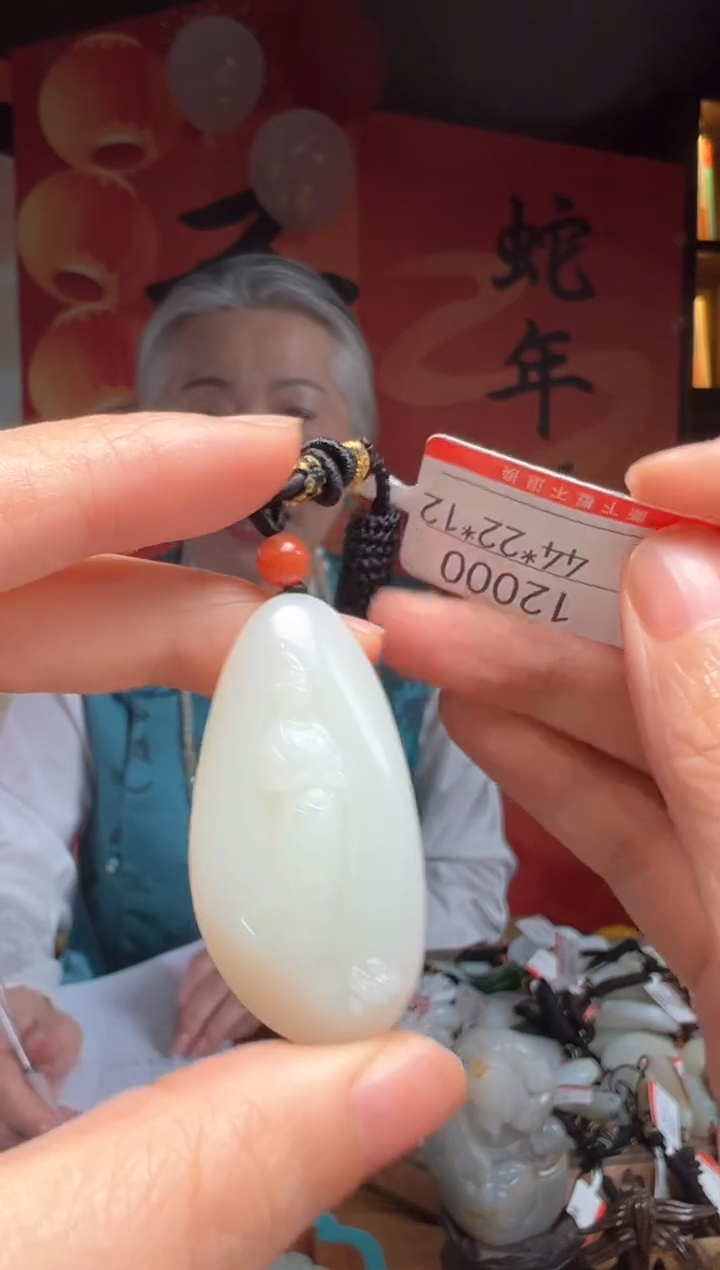 【闪购商品】和田玉吊坠未镶嵌1