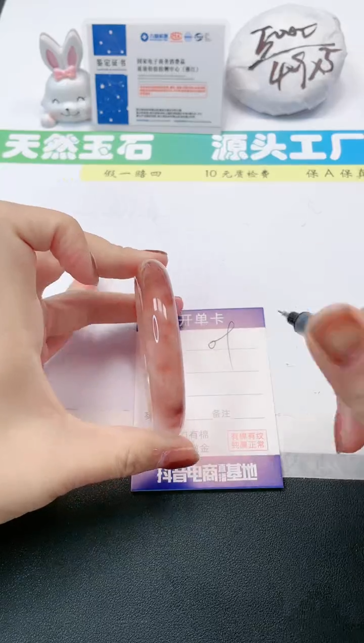 【闪购商品】石英质玉手镯未镶嵌09-58